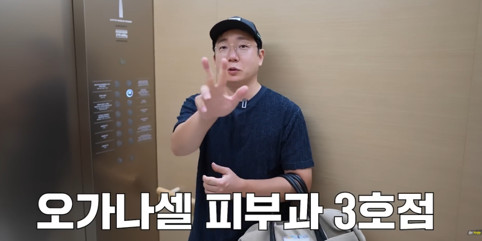 오가나셀 피부과 4호점 오픈을 앞두고 있습니다. (feat.마곡점) 관련 이미지 3