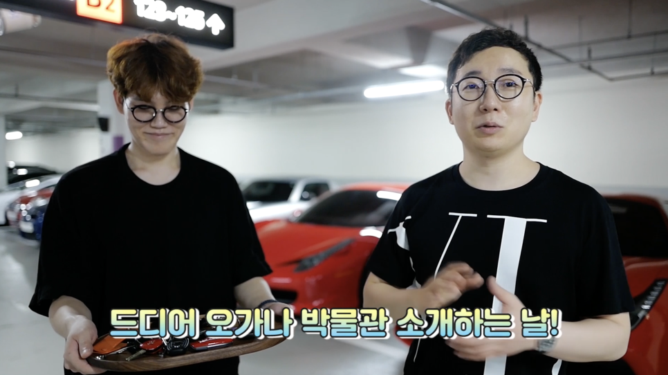 차값 25억!! 오가나는 과연 차가 몇 대일까?? | 오프라이드오가나 관련 이미지 3