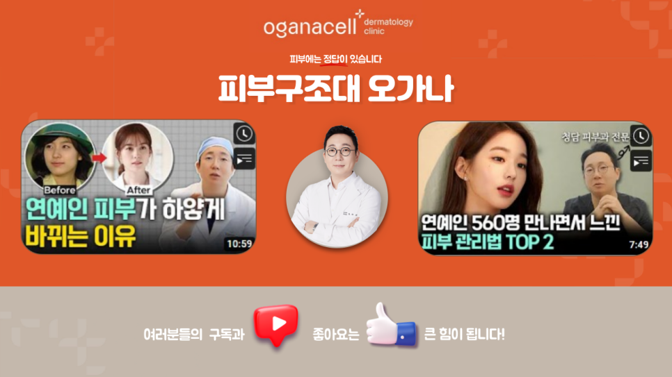 강남레이저제모 젠틀맥스프로 통증 얼마나? 관련 이미지 22