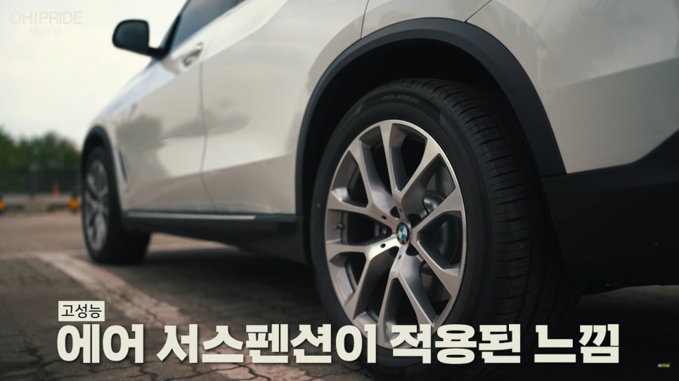 SUV의 제왕 BMW X5 45e 하이브리드 시승기! | 오프라이드 오가나 관련 이미지 30