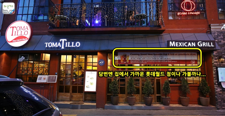 폭스바겐 3세대 골프 엔진오일교환+토마틸로+이태원맛집+멕시칸음식점 관련 이미지 22