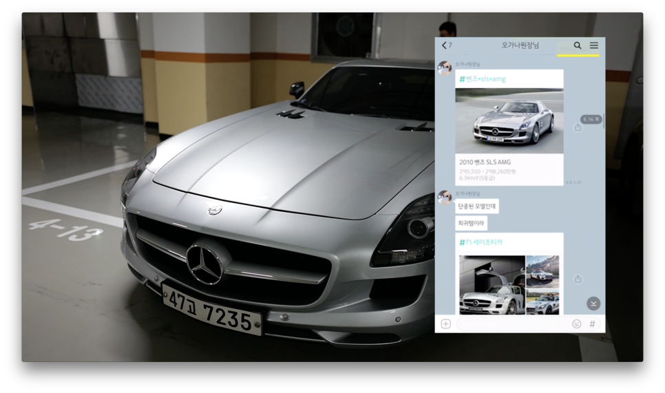 진짜가 나타났다! 역대급 레어템 벤츠 SLS 63 AMG 구매기| 오프라이드 오가나(Mercedes-Benz 관련 이미지 2