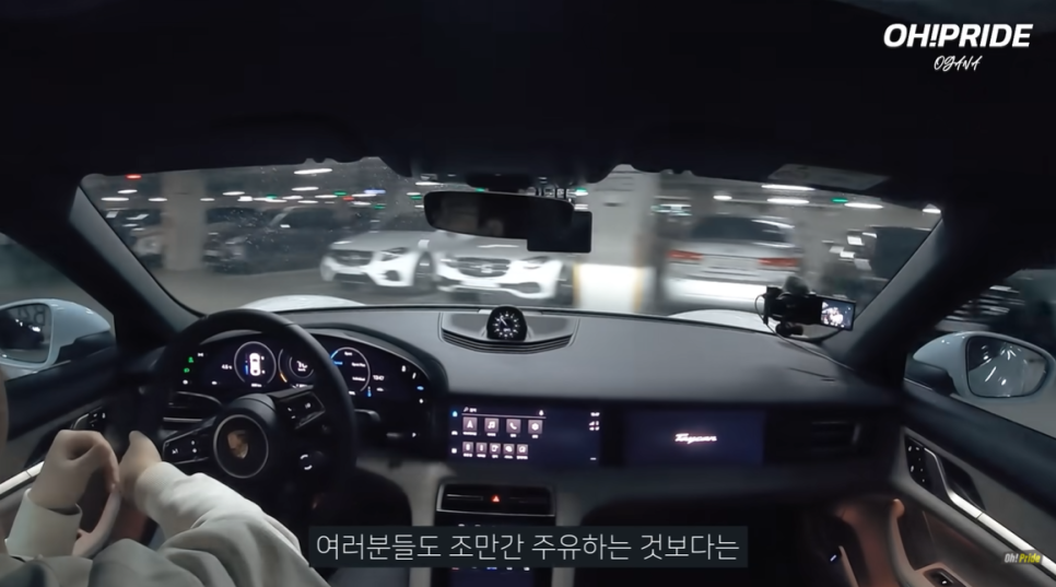 포르쉐 타이칸 출고 후 첫 시승기 | 오프라이드 오가나 관련 이미지 27