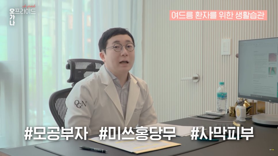 의느님 출동! 여드름 완벽 뽀개기! | 오프라이드오가나 관련 이미지 17