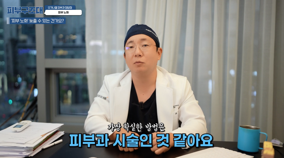 피부 노화, 언제 시작되고 어떻게 관리해야 하나요? 관련 이미지 7