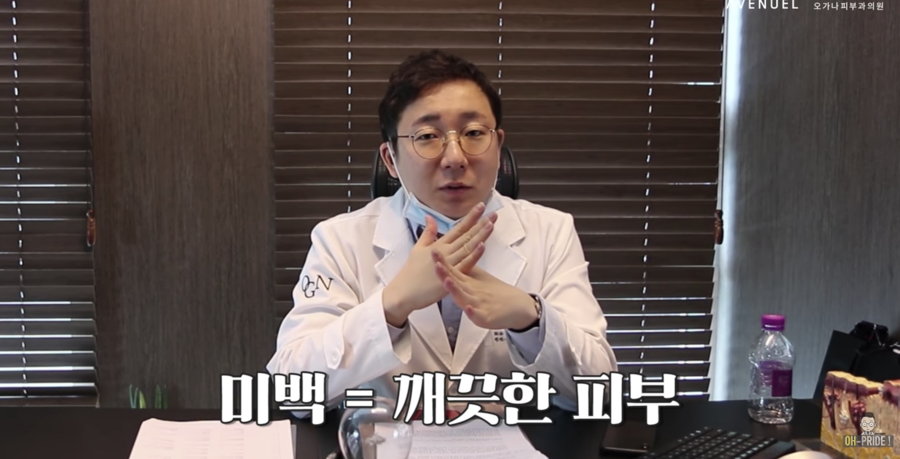 미백이 하얘지는게 아니라고요?? 미백에 대한 진실 혹은 거짓! | 오가나피부과 관련 이미지 5