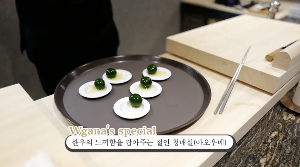 첫 매출은 제가! W가나(우가나) 한우오마카세, 도산공원맛집 / 오가나, 오프라이드 관련 이미지 37