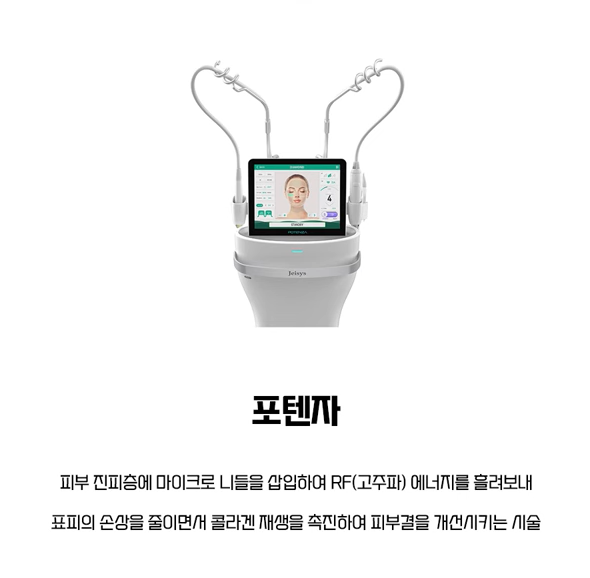 좁쌀 여드름 레이저 시술 전 필독! 이거 알고 받으세요! 관련 이미지 8
