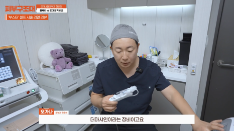 울쎄라 vs 온다 리프팅 직접 비교 (feat. 위고비 다이어트) 관련 이미지 5