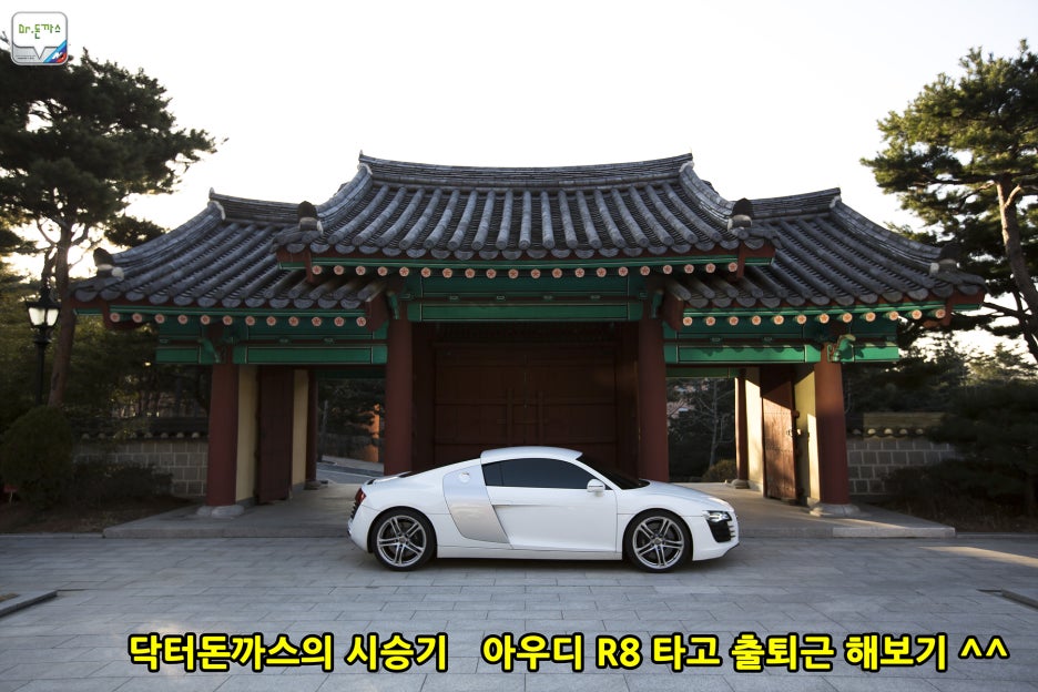 [아우디 R8 시승기] 아우디 R8로 출퇴근 해볼까? 관련 이미지 1