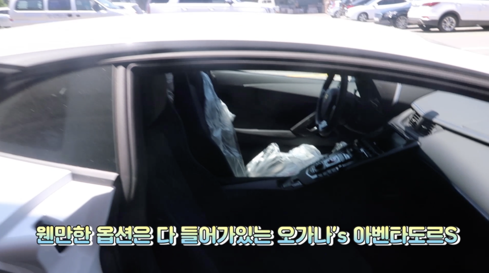 손님한테 낚여서 산 7억짜리 차? 살빼러 왔다 차 파는 연장재경 클라스! | 오프라이드 오가나(lamborghini aventador-s) 관련 이미지 11