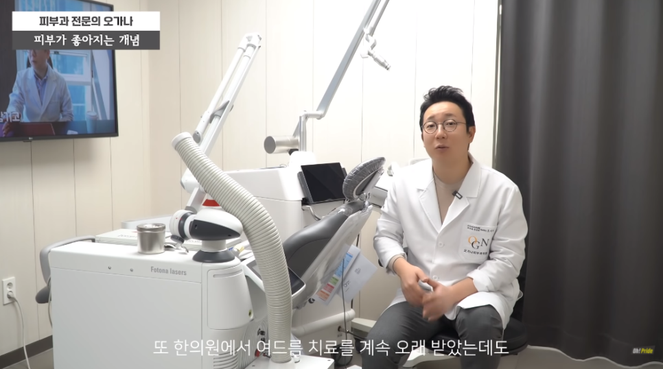 피부 좋아지는 법! 여드름, 민감성, 홍조, 모공 끝장내기 | 피부과전문의 오가나 관련 이미지 7