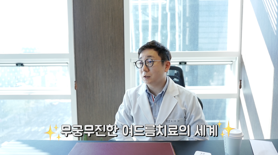 의느님이랑 여드름 졸업하기 "여드름에 대한 모든 것" | 오프라이드오가나(오가나피부과) 관련 이미지 4