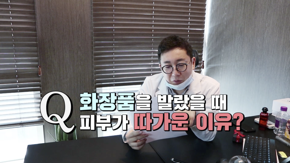 (상식파괴주의)오가나와 함께하는 피부상식 일문일답! | 오프라이드(오가나피부과) 관련 이미지 3