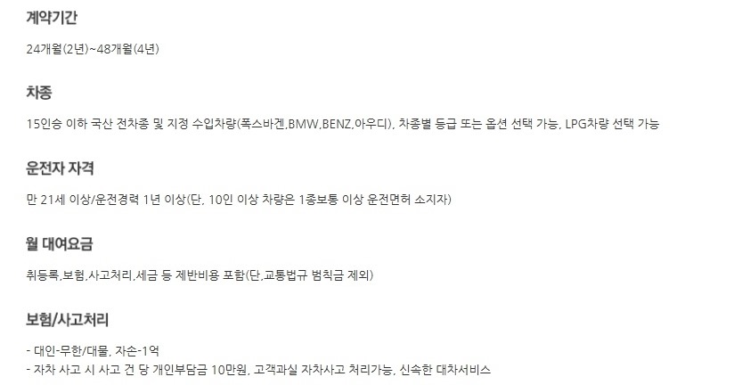 SK 장기렌터카로 카니발 하이리무진 계약. 관련 이미지 4