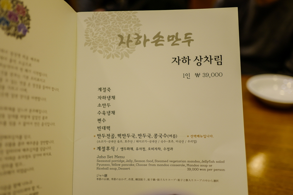 포르쉐 클럽 코리아(PCK) 드라이브, 자하손만두 관련 이미지 14
