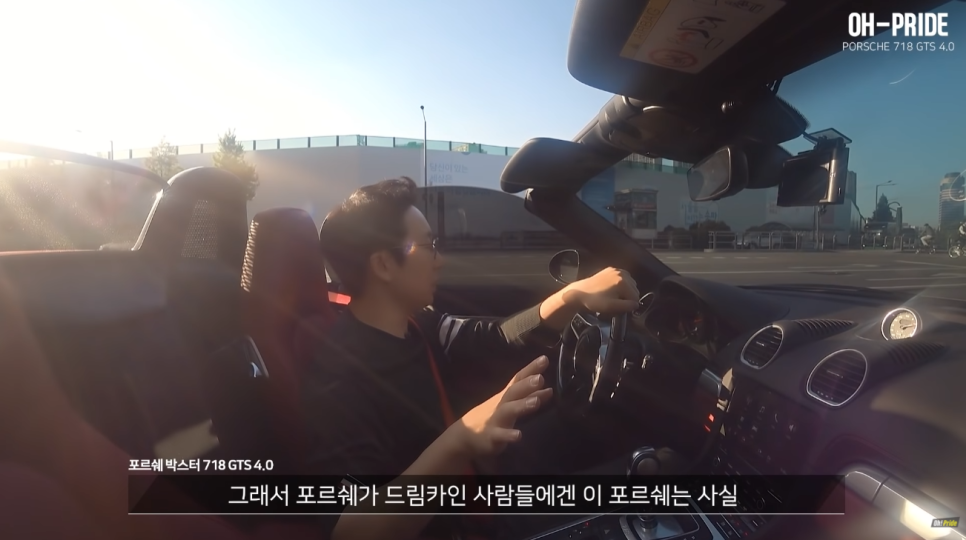 포르쉐 박스터 718 GTS 4.0 페라리는 절대 못내는 느낌 | 오프라이드 관련 이미지 13