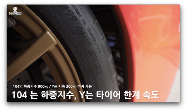 최고시속 300km 페라리 430 스쿠데리아에는 어떤 타이어가? | 오프라이드오가나 관련 이미지 17