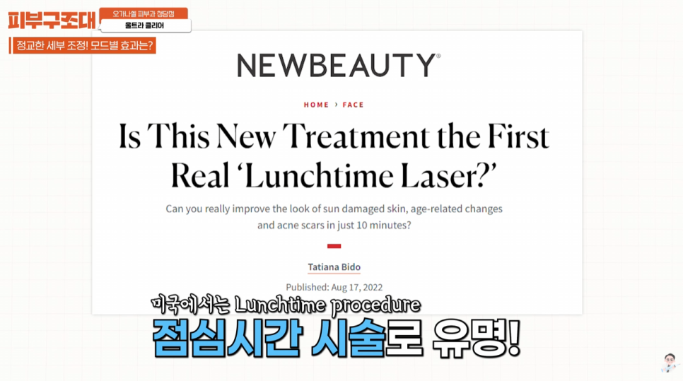 울트라클리어, 찾는 분들이 점점 늘고 있습니다 관련 이미지 2
