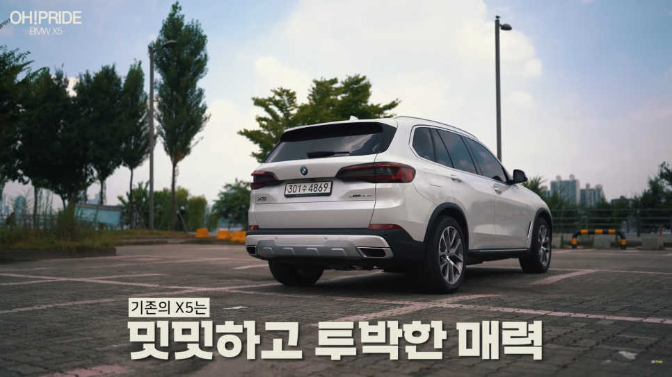 SUV의 제왕 BMW X5 45e 하이브리드 시승기! | 오프라이드 오가나 관련 이미지 10
