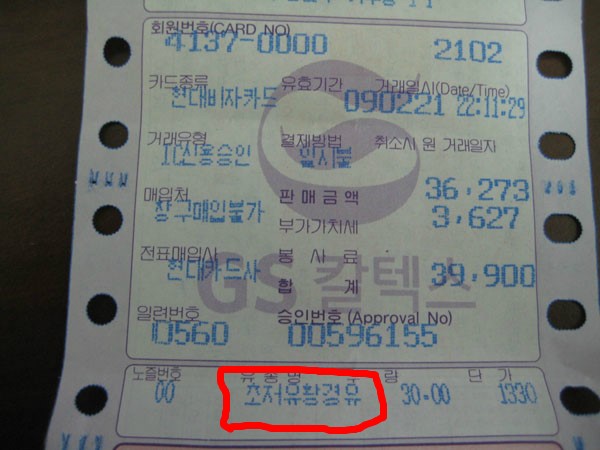 디젤이 가솔린과 만났다. 혼유 사고의 적절한 예방과 대처 방법. 관련 이미지 9