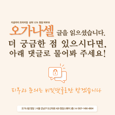 압구정 온다리프팅 잘하는곳 가격은 관련 이미지 19