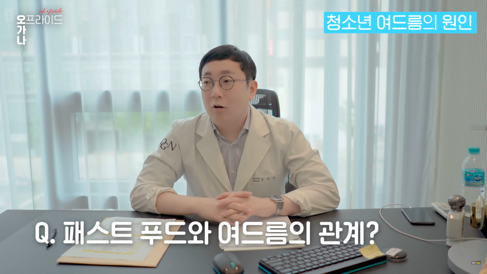 의느님 출동! 여드름 완벽 뽀개기! | 오프라이드오가나 관련 이미지 14