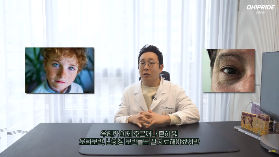 기미 치료 레이저 돈 안날리려면? | 피부과전문의 오가나 관련 이미지 10