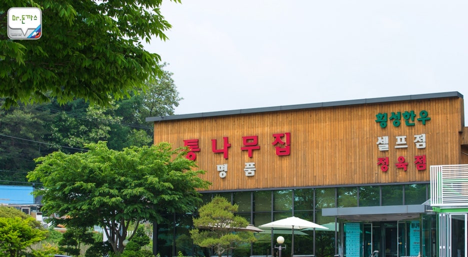 [횡성한우맛집] 통나무집. 좋은 횡성한우를 저렴하게 즐길 수 있는 곳. 관련 이미지 2