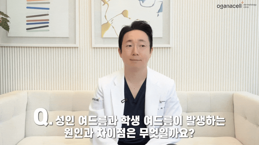 성인 여드름 흉터없는 치료 방법은? 관련 이미지 4