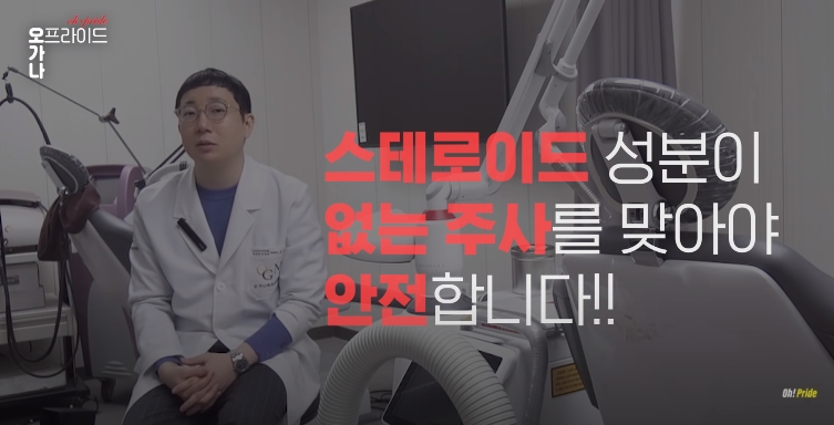 연예인은 청담동 피부과에서 어떤 시술을 받을까? | 피부과전문의 오가나 관련 이미지 13