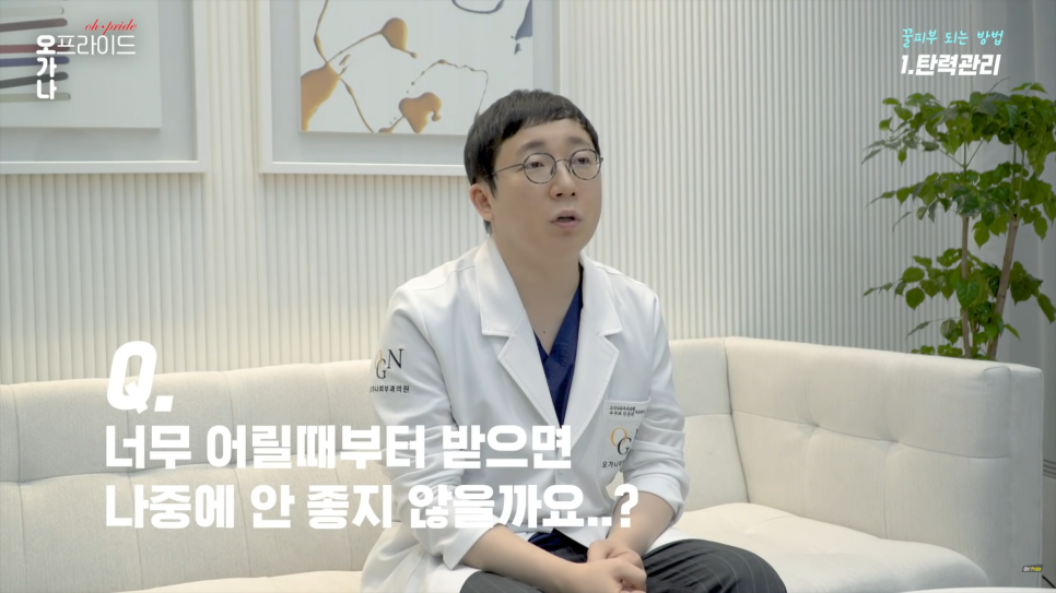 피부과 전문의로서 진.짜 꿀피부 되는 방법 알려드립니다. | 오프라이드 오가나 관련 이미지 14