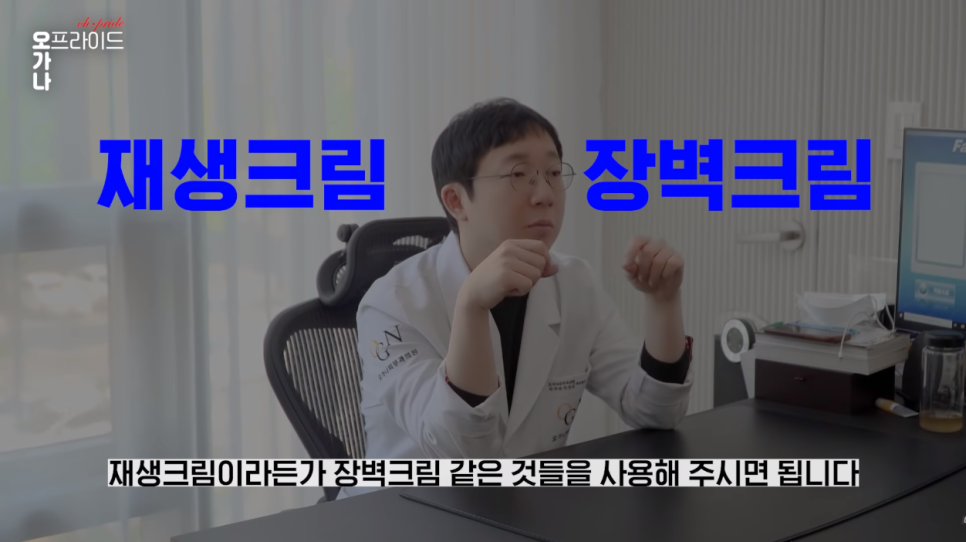 홍조가 있다면 꼭 봐야할 영상 | 피부과전문의 오가나 관련 이미지 11