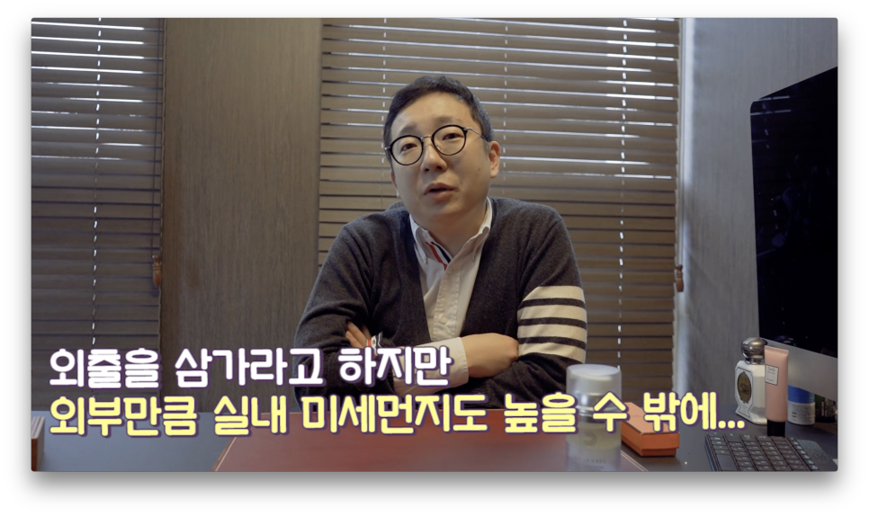 "미세먼지 마스크 쓰지마세요." 전문의가 알려주는 진.짜 미세먼지 대처법 |오프라이드오가나 관련 이미지 6