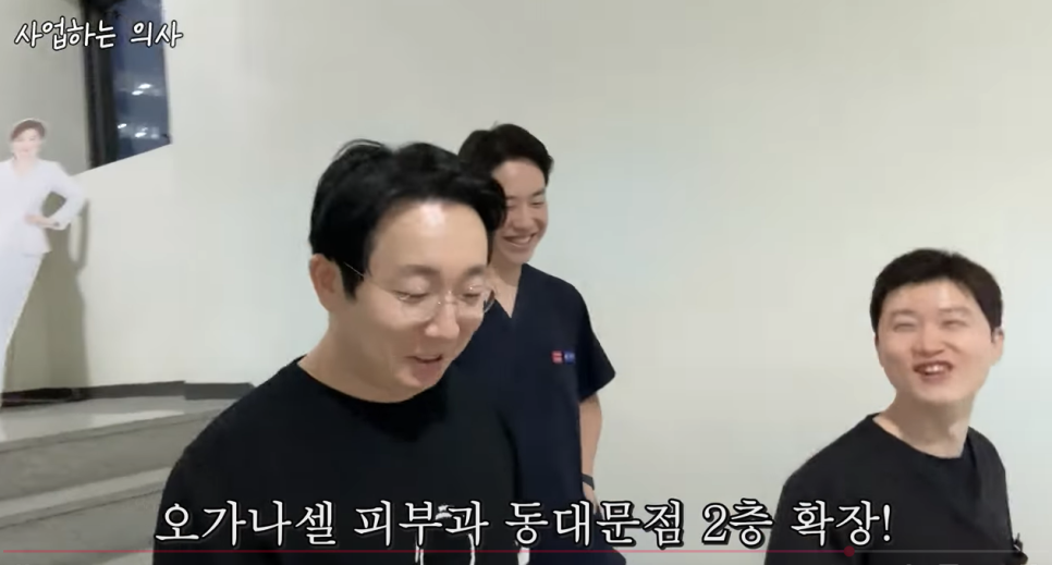 사업하는 청담동 피부과 의사는 어떻게 하루를 보낼까? 관련 이미지 2