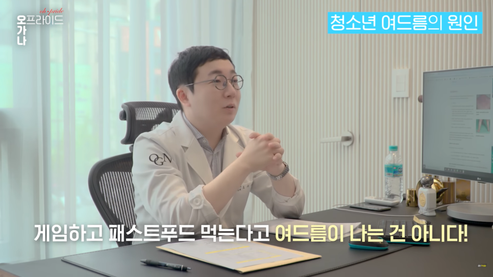 의느님 출동! 여드름 완벽 뽀개기! | 오프라이드오가나 관련 이미지 10