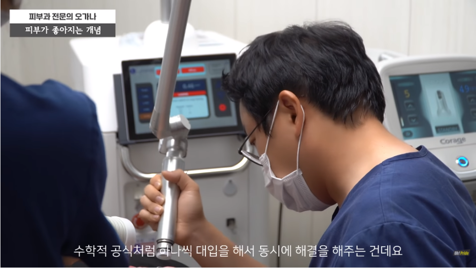 피부 좋아지는 법! 여드름, 민감성, 홍조, 모공 끝장내기 | 피부과전문의 오가나 관련 이미지 21