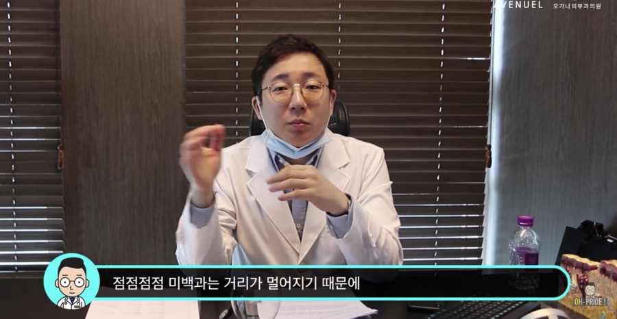 미백이 하얘지는게 아니라고요?? 미백에 대한 진실 혹은 거짓! | 오가나피부과 관련 이미지 8
