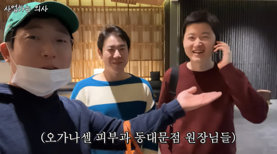 어느 일요일 일상, 오가나셀 원장님들이 모인 이유는? 관련 이미지 3