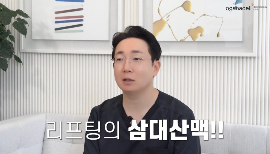 온다레이저 피부과 전문의가 추천하는 리프팅 관련 이미지 2
