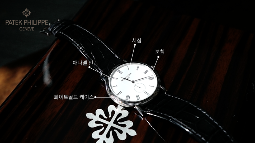 [가나하울]파텍필립 칼라트라바 언박싱 | 오프라이드오가나 Patek Philippe calatrava 관련 이미지 7