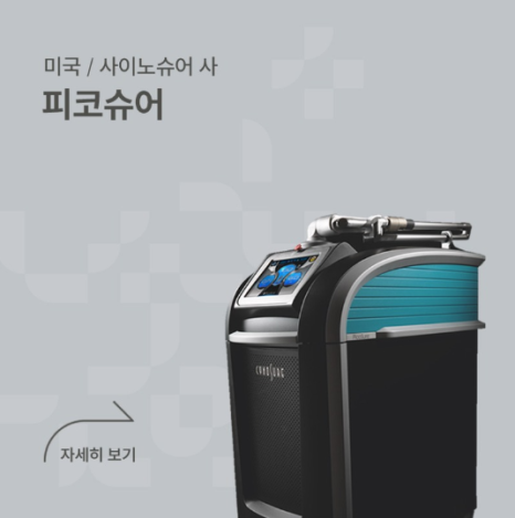 여드름 색소침착 레이저 치료, 꼭 확인해야 할 2가지 관련 이미지 10