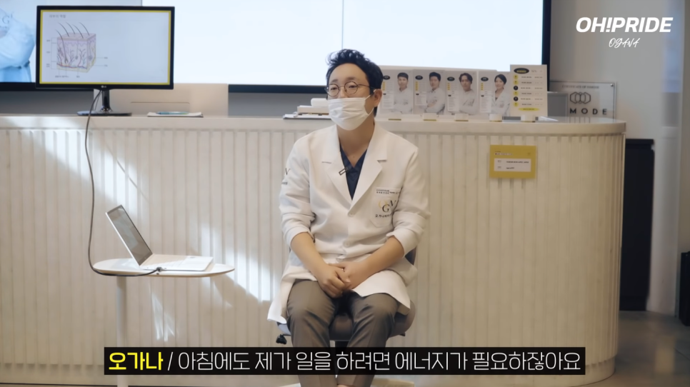피부과 의사가 알려주는 건강한 다이어트 방법 | 피부과전문의 오가나 관련 이미지 12