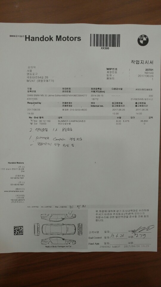 M5이별, 마이마부 차량관리대행 - 그리고 새 가족 준비.. 관련 이미지 10