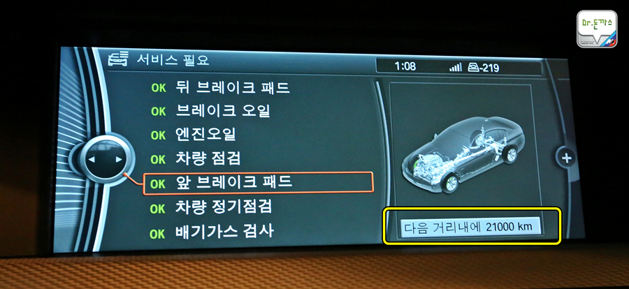 [차량관리] 겨울철 차량관리 10계명! 관리 받은 오사모디(BMW f10 535d) 관련 이미지 38