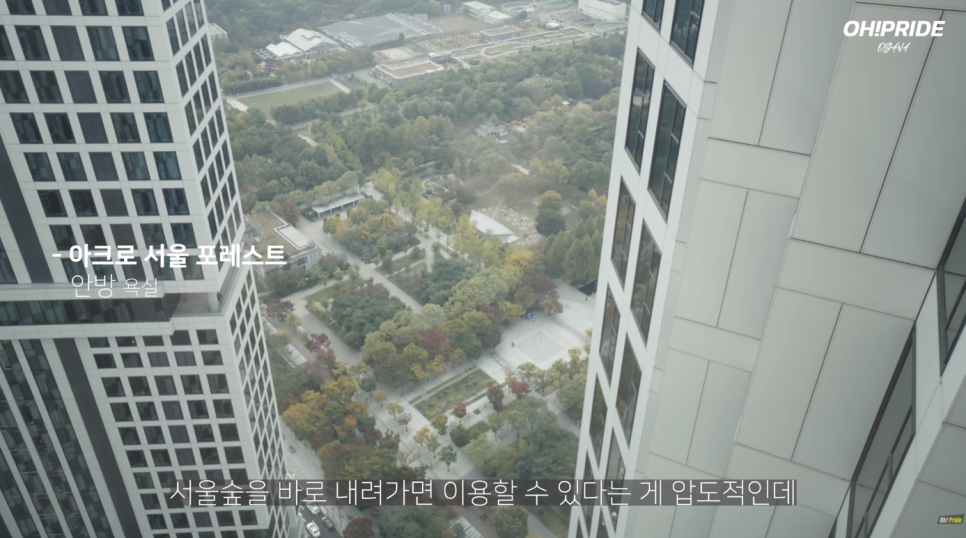 아크로 서울 포레스트 사전점검 최초공개! | 오프라이드오가나 관련 이미지 22
