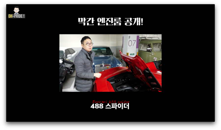 다합치면 30억 페라리 5대, 한 곳에 모아봤습니다 | 오프라이드오가나 (ferrari) 관련 이미지 10