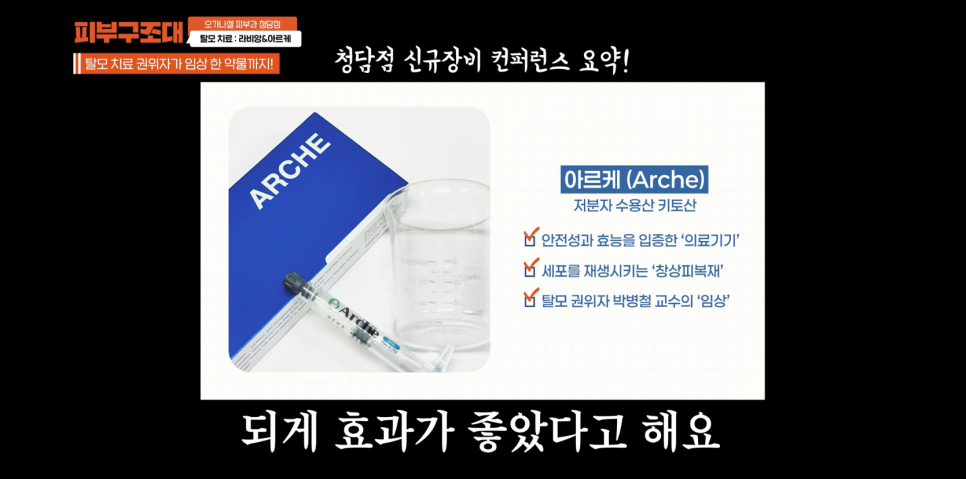 탈모치료, 이제 탈모샴푸 안써도됩니다 (라비앙,아르케,더마펜) 관련 이미지 4