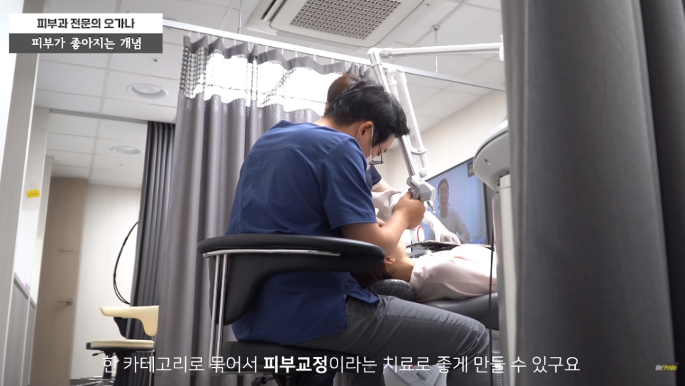 피부 좋아지는 법! 여드름, 민감성, 홍조, 모공 끝장내기 | 피부과전문의 오가나 관련 이미지 14