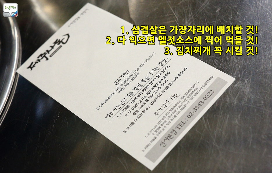 [제주사돈] 신사 맛집. 제주산 돼지고기를 항공직송으로 먹어보자. 관련 이미지 6